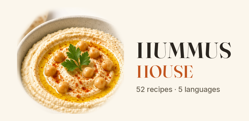 Hummus House feature graphic
